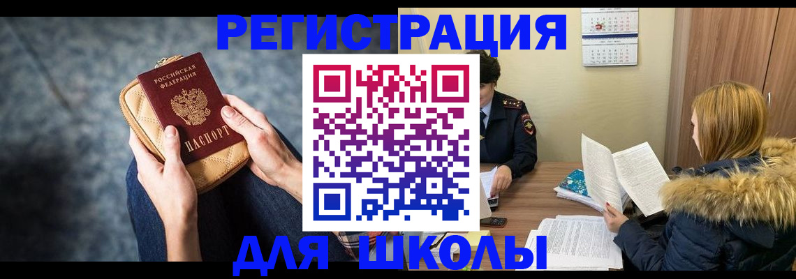 прописка 2025 в Малгобеке